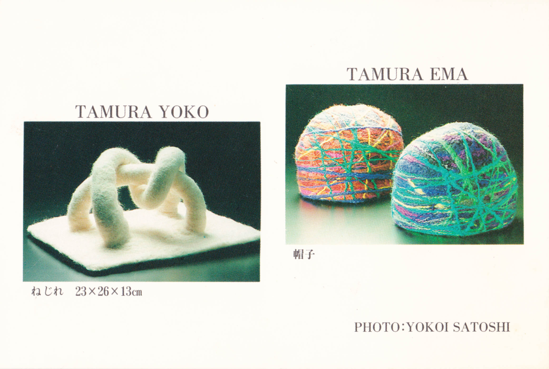 May 1995 The Joint Felt's exhibition Yoko Tamura & Ema Tamura