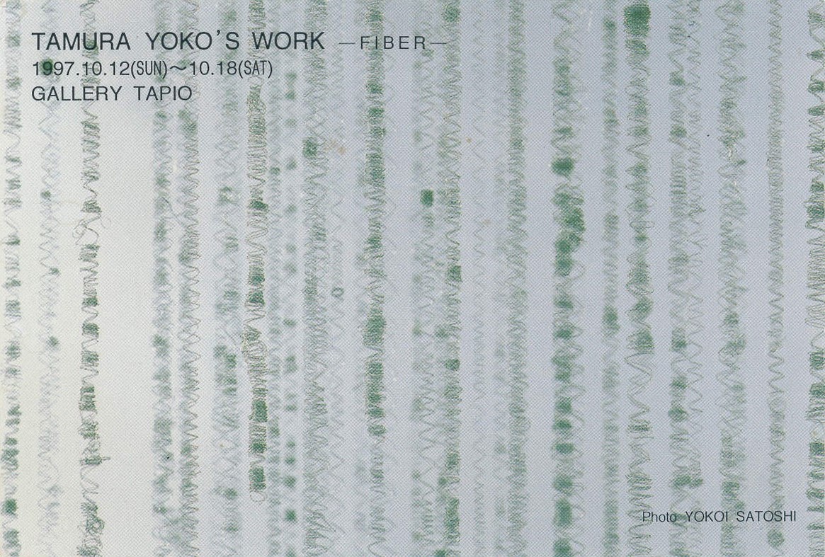Tamura Yoko's Work-FIBER-1997